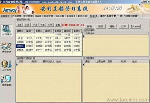 西安直銷結算軟件與人工智能應用軟件開發 供應、價格、廠家及圖片一覽